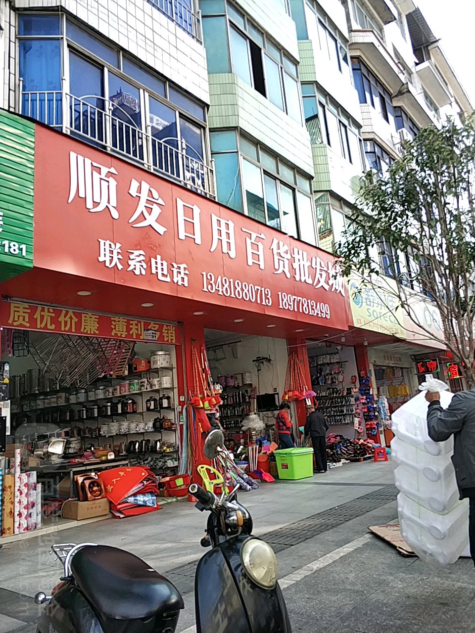 河池順發日用百貨批發市場地圖導覽