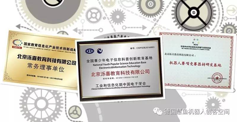 濼喜機(jī)器人落戶(hù)長(zhǎng)治，北京技術(shù)服務(wù)助力區(qū)域教育創(chuàng)新