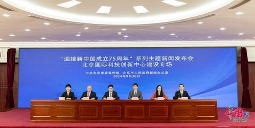 北京海淀區(qū) 百億科技成長(zhǎng)基金重磅啟航，加速AI等前沿技術(shù)服務(wù)領(lǐng)域投資布局