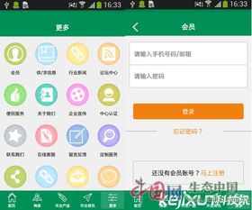 海南生態(tài)農(nóng)業(yè)網(wǎng)APP 深耕專業(yè)領(lǐng)域，開啟愉悅分享與高效咨詢新體驗(yàn)
