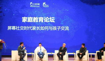 屏幕社交時(shí)代，智慧溝通 家長(zhǎng)與孩子交流信息的策略指南
