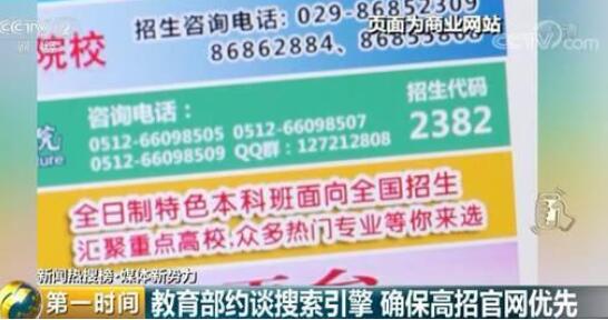 填報(bào)志愿謹(jǐn)防陷阱 “李鬼”高仿公眾號(hào)借自考買賣誤導(dǎo)考生