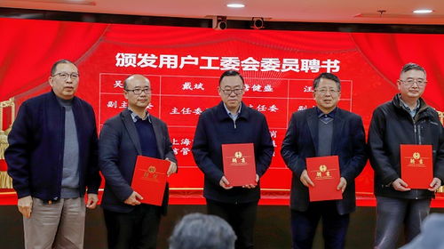 上海市信息通信用戶咨詢工作委員會(huì)正式成立，構(gòu)筑行業(yè)溝通新橋梁