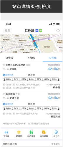 上海地鐵試點(diǎn)黑科技 客流狀態(tài)信息查詢，讓出行更智能