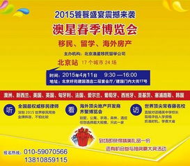 2015年澳洲188C投資移民 機(jī)遇與風(fēng)險(xiǎn)并存，理性規(guī)劃至關(guān)重要
